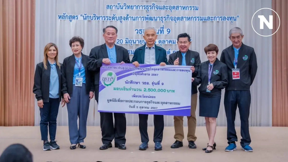 "สุวัจน์" ปิดอบรม หลักสูตรวิทยาลัยธุรกิจอุตสาหกรรมและการลงทุน นำเสนอแนวทางพัฒนาประเทศ