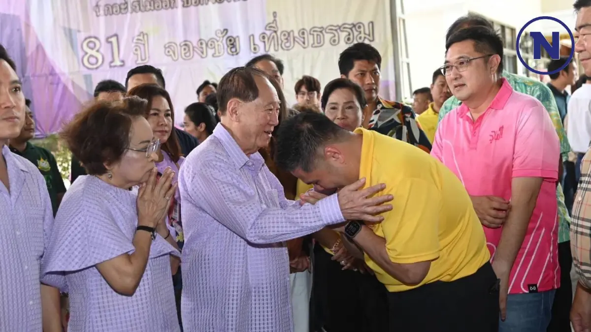 "วราวุธ" นำทีม สส.ชาติไทยพัฒนา เบิร์ดเดย์ "จองชัย เที่ยงธรรม" ครบ 81 ปี "วราวุธ" นำทีม สส.ชาติไทยพัฒนา เบิร์ดเดย์ "จองชัย เที่ยงธรรม" ครบ 81 ปี