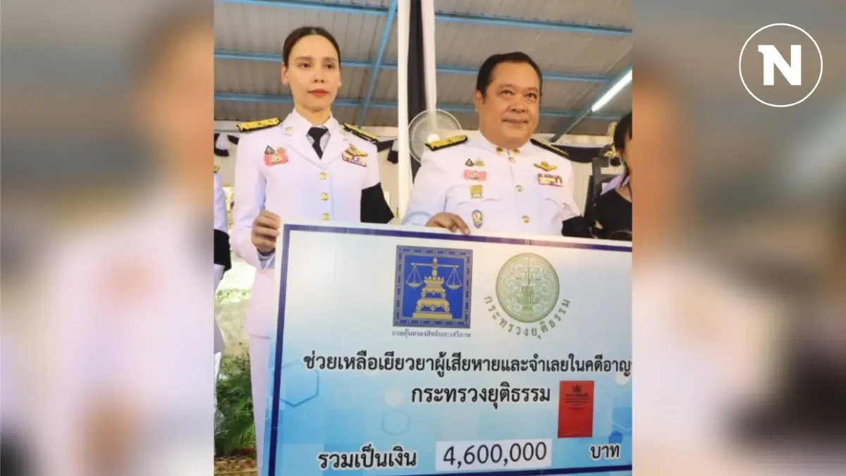 รมว.ยุติธรรม มอบเงินเยียวยาครอบครัวผู้สูญเสีย จากเหตุรถบัสไฟไหม้ รมว.ยุติธรรม มอบเงินเยียวยาครอบครัวผู้สูญเสีย จากเหตุรถบัสไฟไหม้