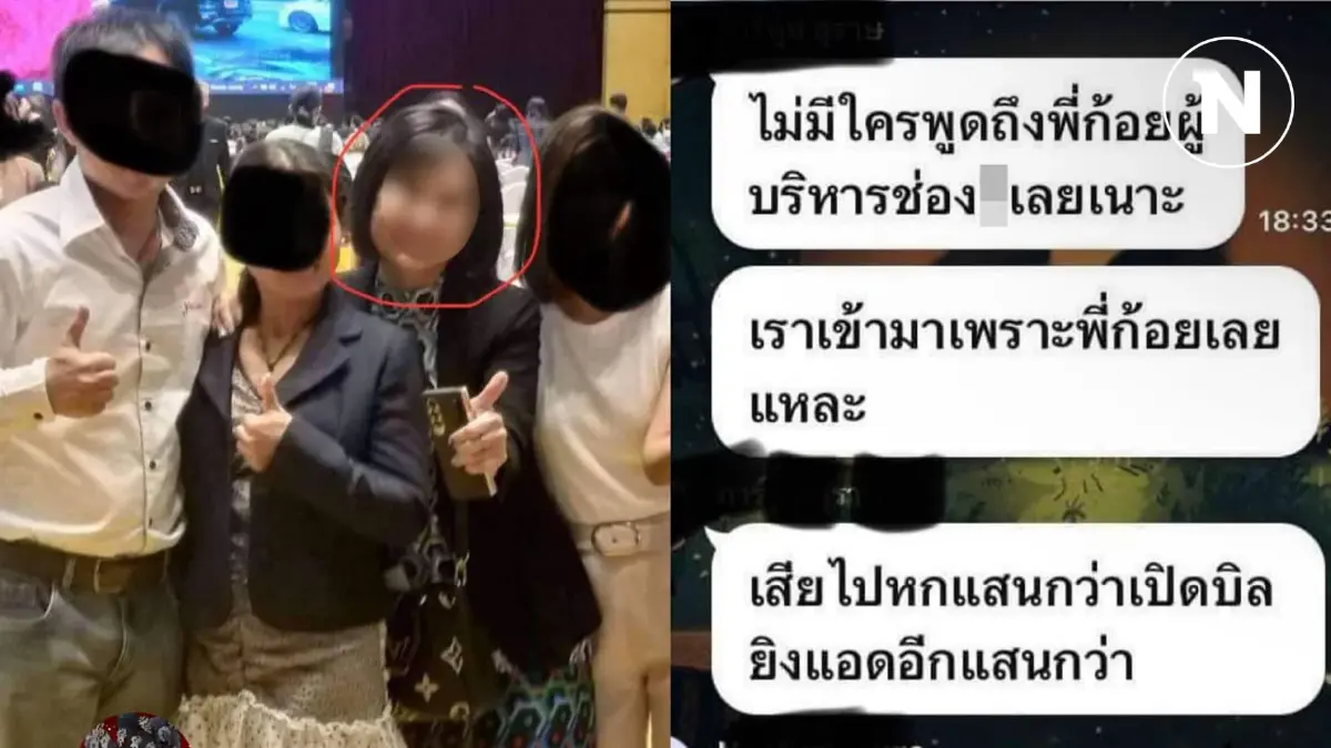 ช่องดังแจงผู้บริหาร เอี่ยว "ดิไอคอน" ยันลาออกจากการเป็นพนักงานตั้งแต่ปี 65 ช่องดังแจงผู้บริหาร เอี่ยว "ดิไอคอน" ยันลาออกจากการเป็นพนักงานตั้งแต่ปี 65