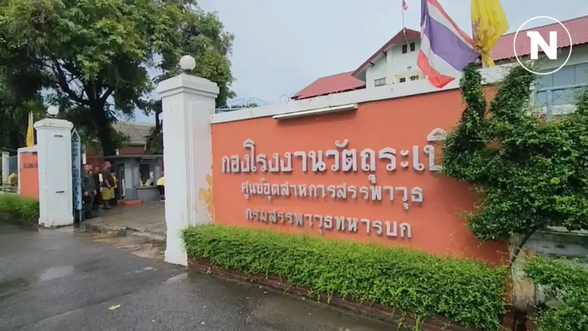 ระทึก! ฟ้าผ่าภายในกองโรงงานวัตถุระเบิด อาคารอายุเกือบ 100 ปี ไฟลุกไหม้วอด