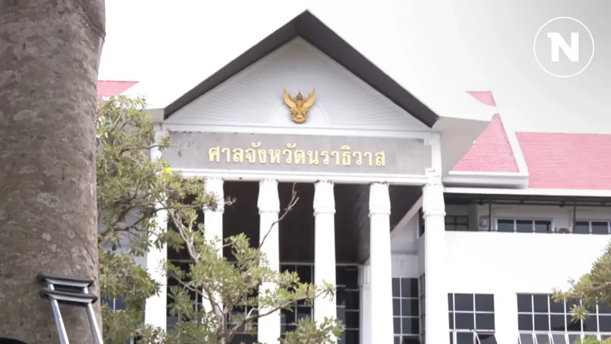 ศาลจังหวัดนราธิวาส นัดพิจารณาคดี "ตากใบ" นัดสุดท้าย พร้อมจำหน่ายคดี
