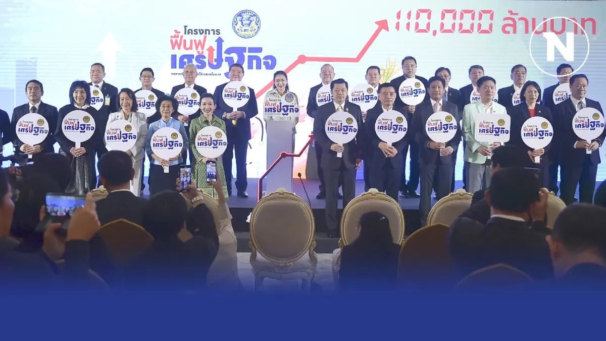 นายกฯ เปิดโครงการกระตุ้นเศรษฐกิจ คาดสะพัด 1.1 แสนล้านบาท นายกฯ เปิดโครงการกระตุ้นเศรษฐกิจ คาดสะพัด 1.1 แสนล้านบาท