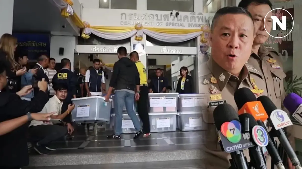 "บิ๊กอ้อ" ระบุ ส่งสำนวนคดี "ดิไอคอนกรุ๊ป" ทุกข้อหาให้ "ดีเอสไอ" "บิ๊กอ้อ" ระบุ ส่งสำนวนคดี "ดิไอคอนกรุ๊ป" ทุกข้อหาให้ "ดีเอสไอ"