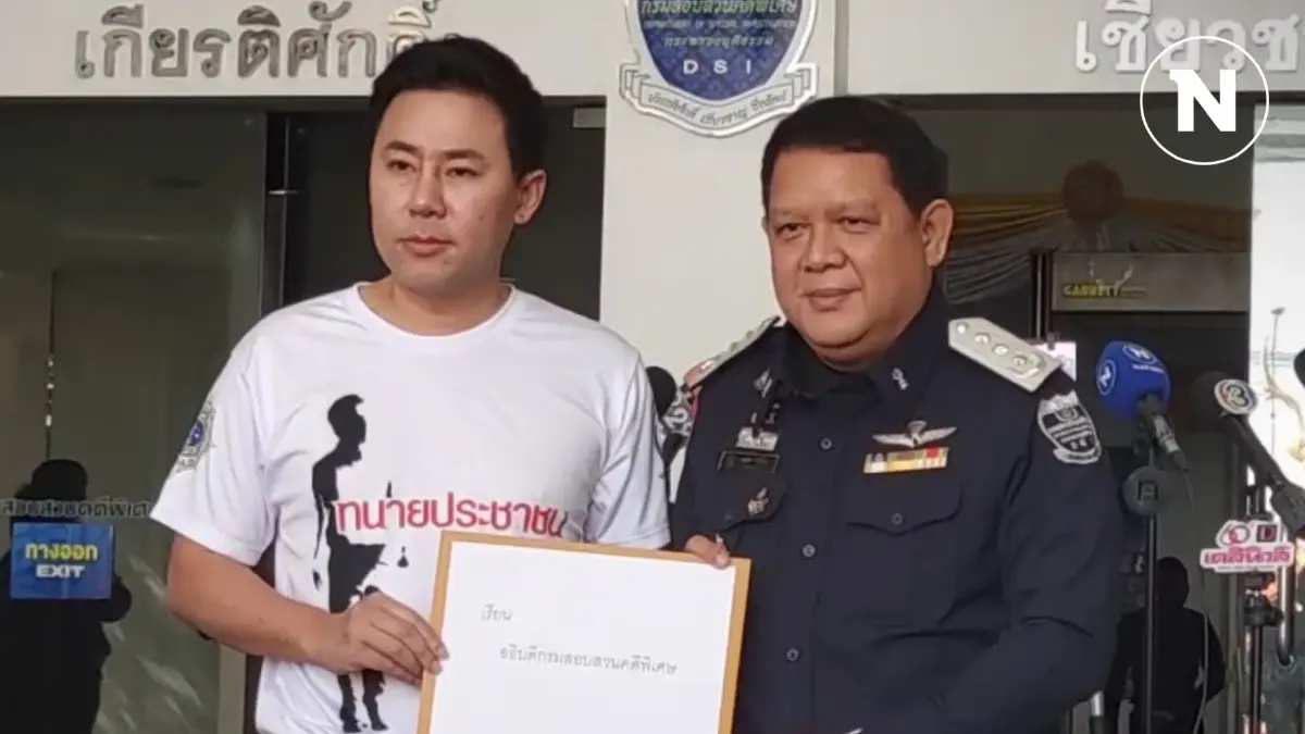 "ทนายตั้ม" ร้อง "ดีเอสไอ" เอาผิด "สามารถ อดีตรองโฆษก พปชร." ฐานฟอกเงิน