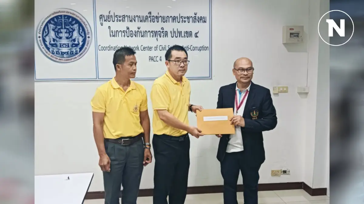 ร้อง "ป.ป.ท.เขต4" ตรวจสอบ โครงการถนน อบจ.ขอนแก่น ส่อทุจริต ร้อง "ป.ป.ท.เขต4" ตรวจสอบ โครงการถนน อบจ.ขอนแก่น ส่อทุจริต