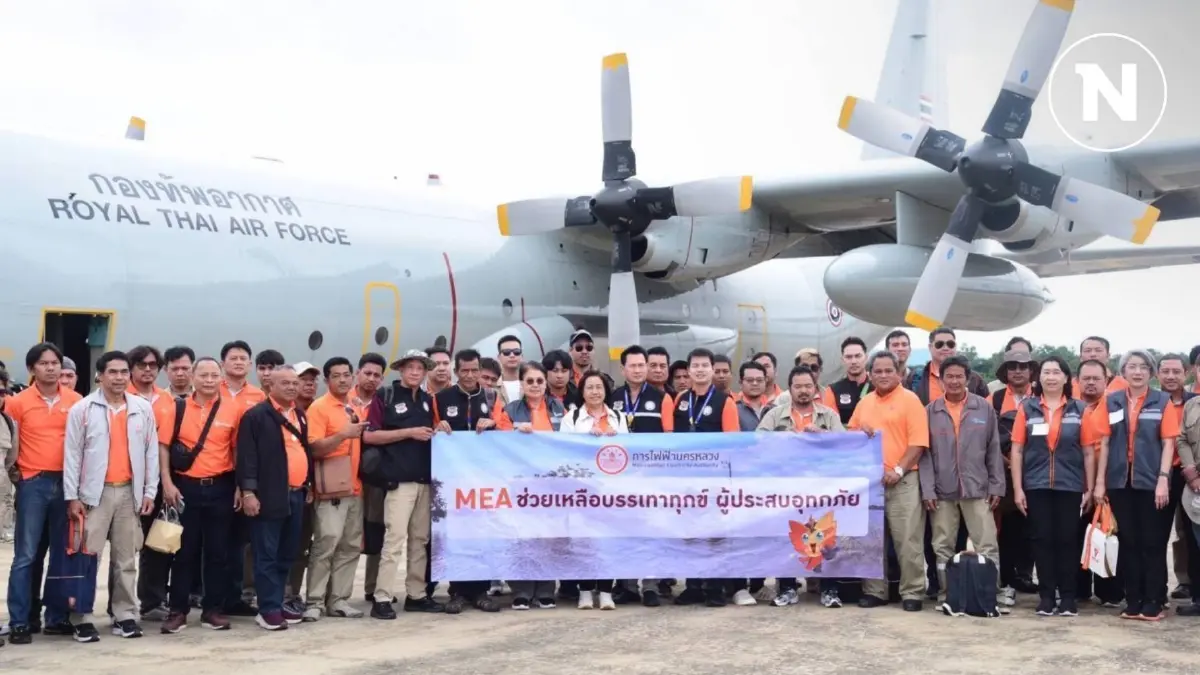 ทอ. สนับสนุนเครื่องบินลำเลียง นำพนักงานอาสา MEA ลงพื้นที่ฟื้นฟูผู้ประสบอุทกภัย จ.เชียงราย ทอ. สนับสนุนเครื่องบินลำเลียง นำพนักงานอาสา MEA ลงพื้นที่ฟื้นฟูผู้ประสบอุทกภัย จ.เชียงราย