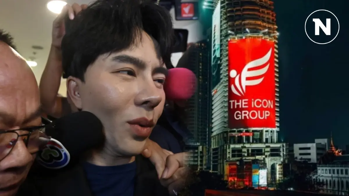 ไม่ได้ไปต่อ! โอกาสประกันตัว "18 บอส ดิไอคอน ระหว่างฝากขัง "ค่อนข้างริบหรี่"