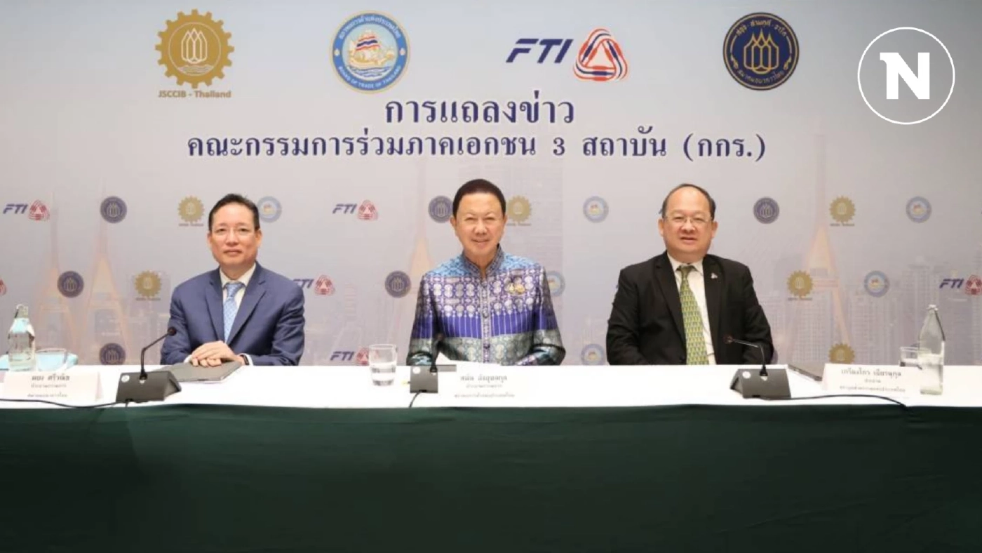 กกร.จี้แบงก์ชาติลดดอกเบี้ย ห่วงบาทแข็งทุบส่งออก