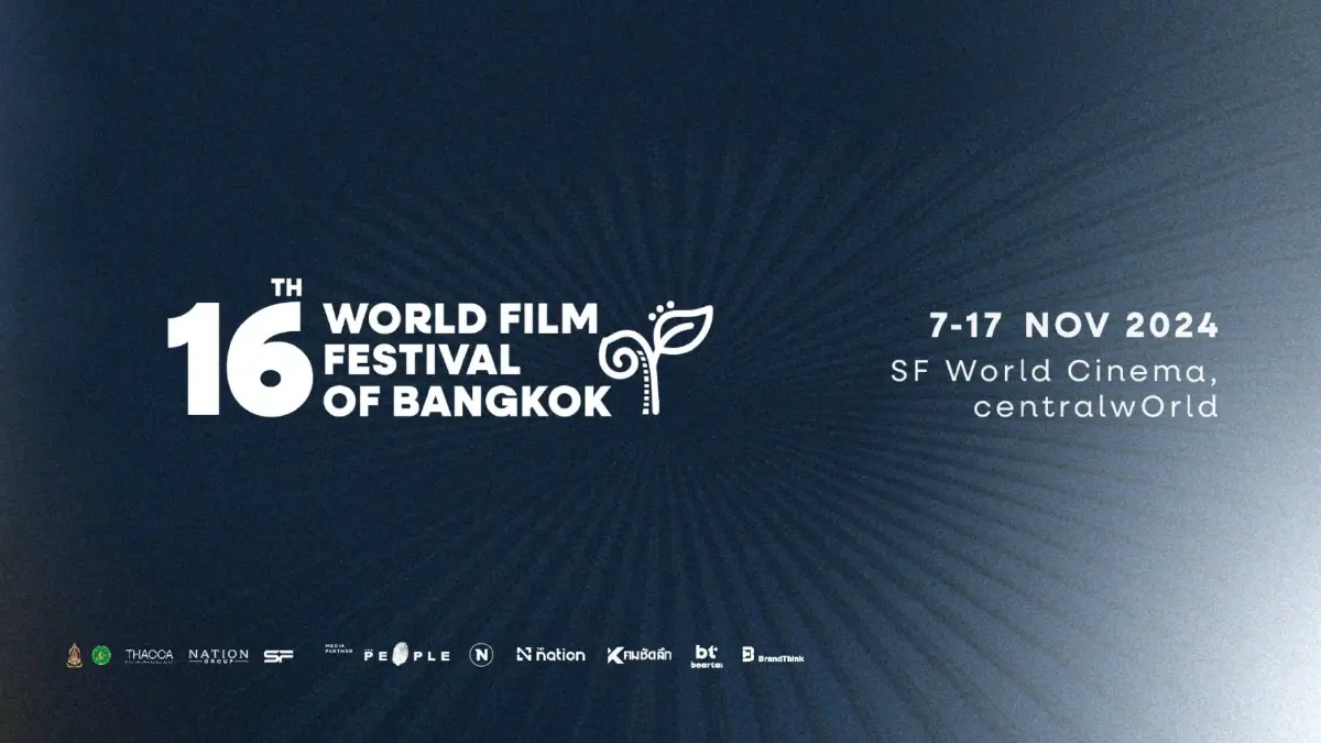 "เวิลด์ฟิล์ม" จัดใหญ่ 7-17 พ.ย. หนัง 80 เรื่อง-ผู้กำกับดังร่วม