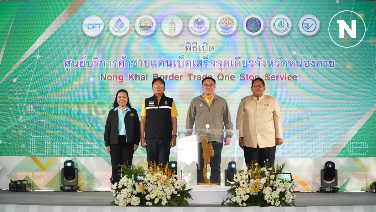 ศุลกากรเปิดศูนย์ One Stop Service ตั้งเป้า 3 ปี ค้าชายแดนโต 2 เท่า ศุลกากรเปิดศูนย์ One Stop Service ตั้งเป้า 3 ปี ค้าชายแดนโต 2 เท่า