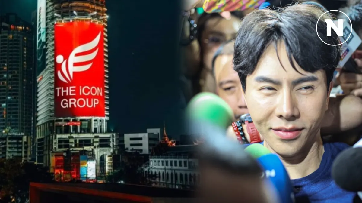 บทพิสูจน์ "ตำรวจไทย" จัดการคดี "The iCon Group" ฟื้นฟูศรัทธา ของประชาชน