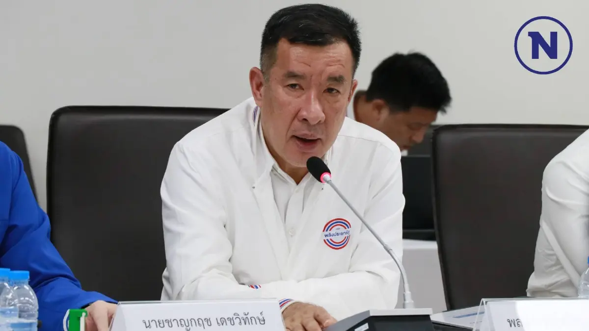 "พปชร." ​แถลงลากไส้ "แก๊งนักการเมือง"เอี่ยว "ดิไอคอน"