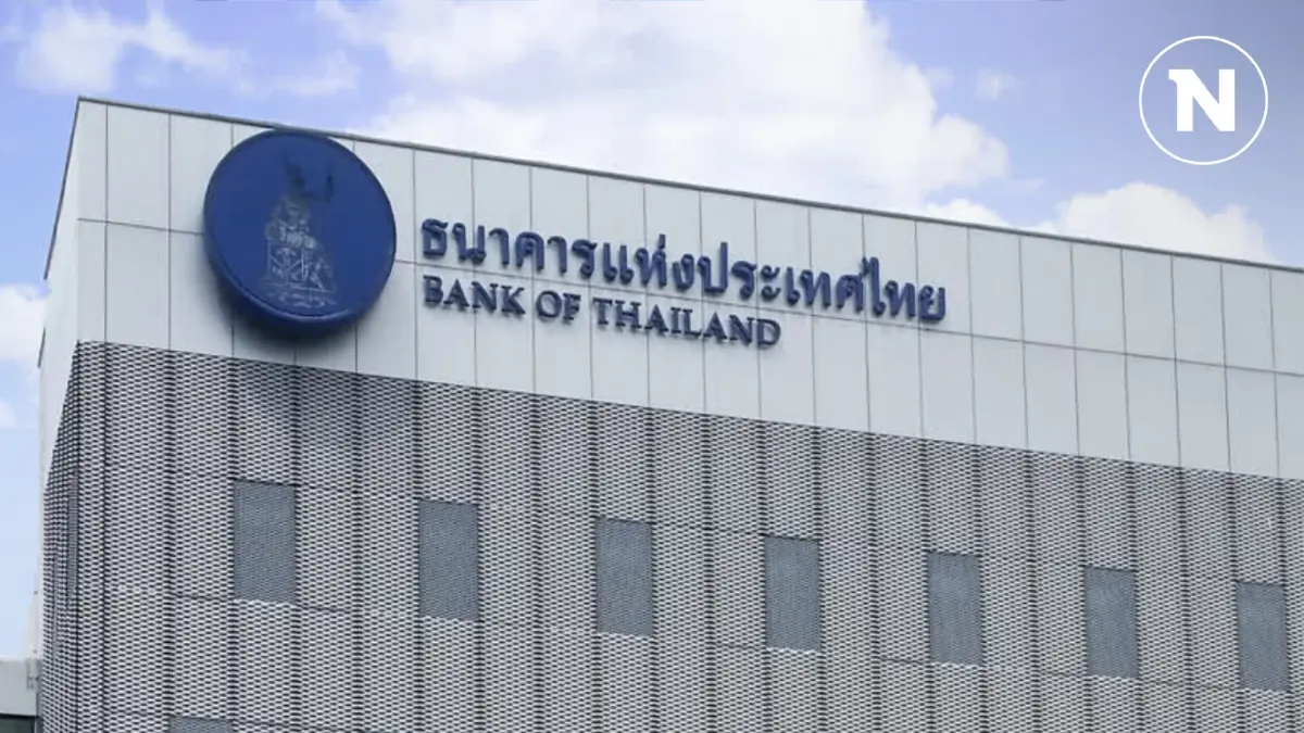 ธปท. เลื่อนเคาะ "ประธานบอร์ดแบงก์ชาติ" คนใหม่