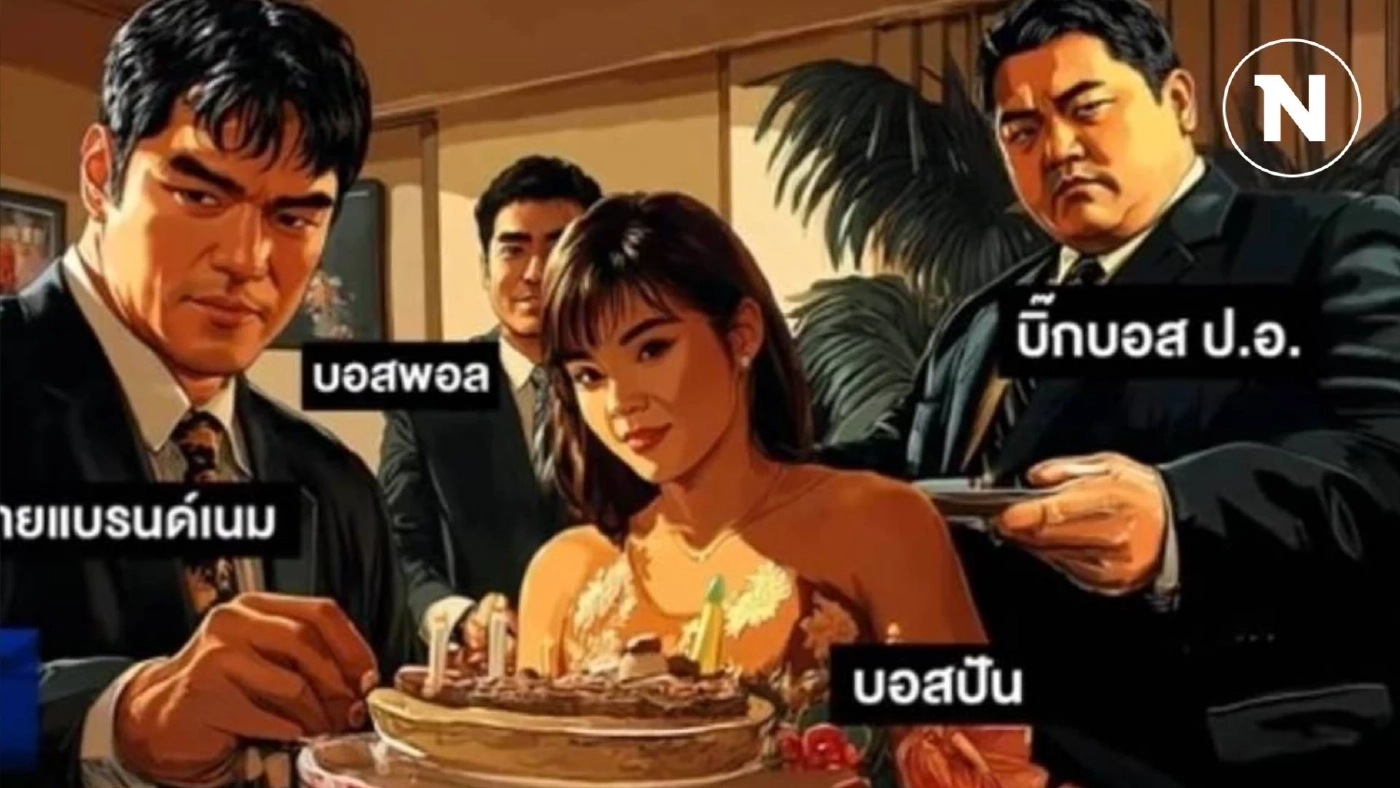 แกะรอย "ดิไอคอน กรุ๊ป" เหนือ "บอสพอล" ยังมี "บิ๊กบอส ป.อ." ( ชมคลิป )