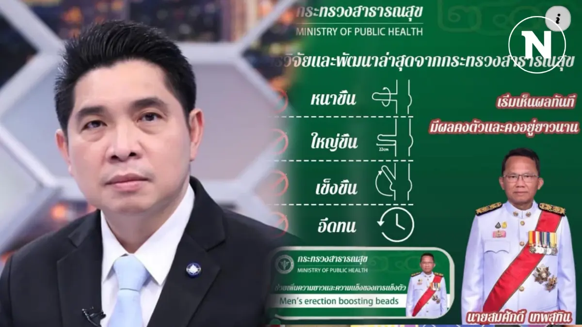 เตรียมร้องเอาผิดเพจเอาภาพ "สมศักดิ์ เทพสุทิน" โฆษณาขายยา "ขยายปิกาจู้" เตรียมร้องเอาผิดเพจเอาภาพ "สมศักดิ์ เทพสุทิน" โฆษณาขายยา "ขยายปิกาจู้"