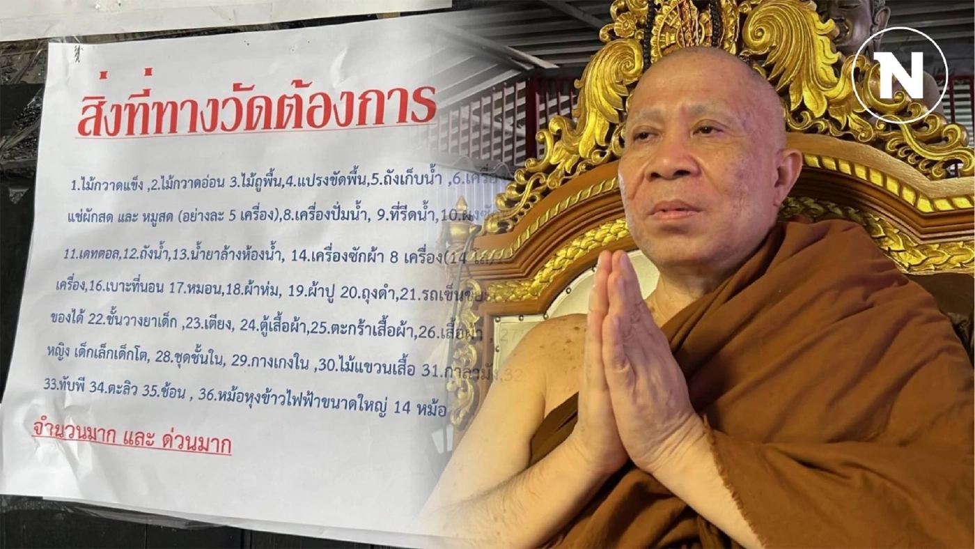 "วัดดอนจั่น" ยังขาดแคลนอาหารสำหรับเด็กเกือบ 800 ชีวิต หลังเจอผลกระทบน้ำท่วม
