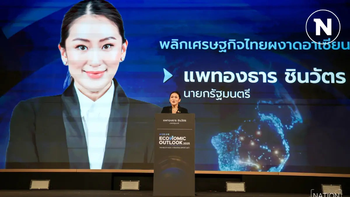 นายกฯ "แพทองธาร" ชู 4 ประเด็น ปลุกเศรษฐกิจรับการเติบโต
