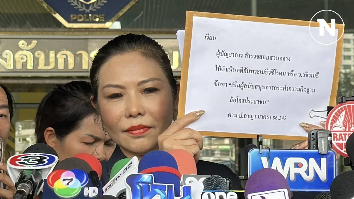 "พี่เด" ส่ง "ทนายกุ้ง" แจ้งเอาผิด "ท่าน ว." ร่วมแก๊งดิไอคอน ชง ปปง.อายัดทรัพย์ "พี่เด" ส่ง "ทนายกุ้ง" แจ้งเอาผิด "ท่าน ว." ร่วมแก๊งดิไอคอน ชง ปปง.อายัดทรัพย์