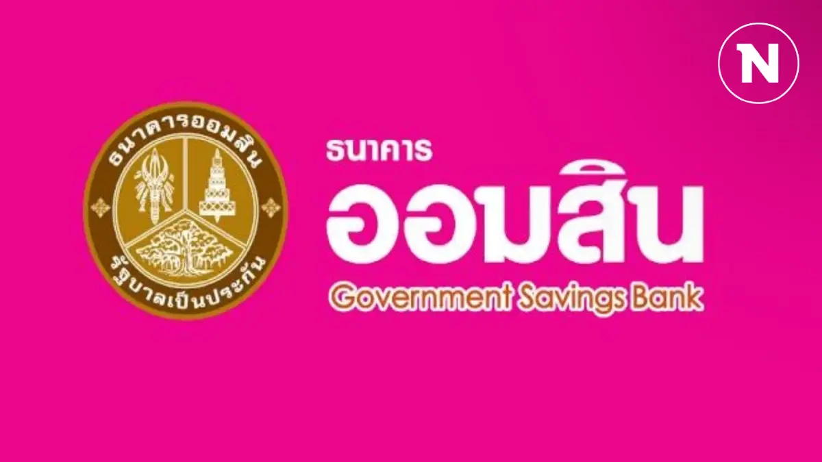 ครม.ไฟเขียวสินเชื่อออมสิน 'สร้างงานสร้างอาชีพ' 1.5 หมื่นล้าน ครม.ไฟเขียวสินเชื่อออมสิน 'สร้างงานสร้างอาชีพ' 1.5 หมื่นล้าน