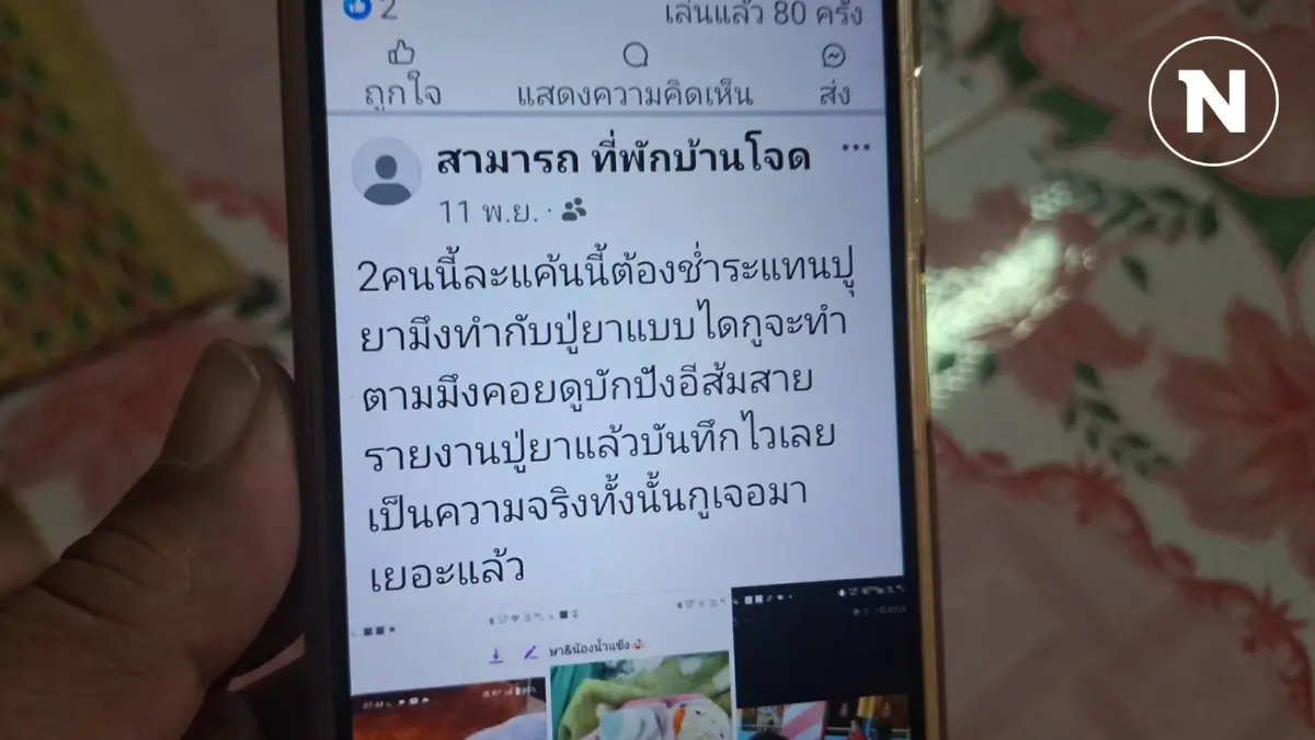 มือสังหาร 3 ชีวิต หนองบัวลำภู ขู่ ยกครัวลูกชายตัวเอง มือสังหาร 3 ชีวิต หนองบัวลำภู ขู่ ยกครัวลูกชายตัวเอง