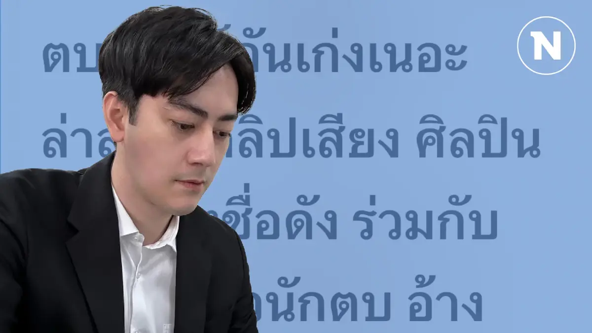 "ฟิล์ม รัฐภูมิ" แถลงด่วน หลัง "หนุ่ม กรรชัย" ออกมาแฉปมรีดทรัพย์ จนคนโยง
