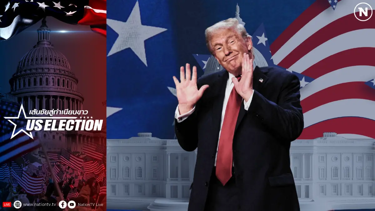 "ทรัมป์" ประกาศชัยชนะ สัญญานำ "อเมริกาสู่ยุคทอง" พร้อมเยียวยาประเทศ