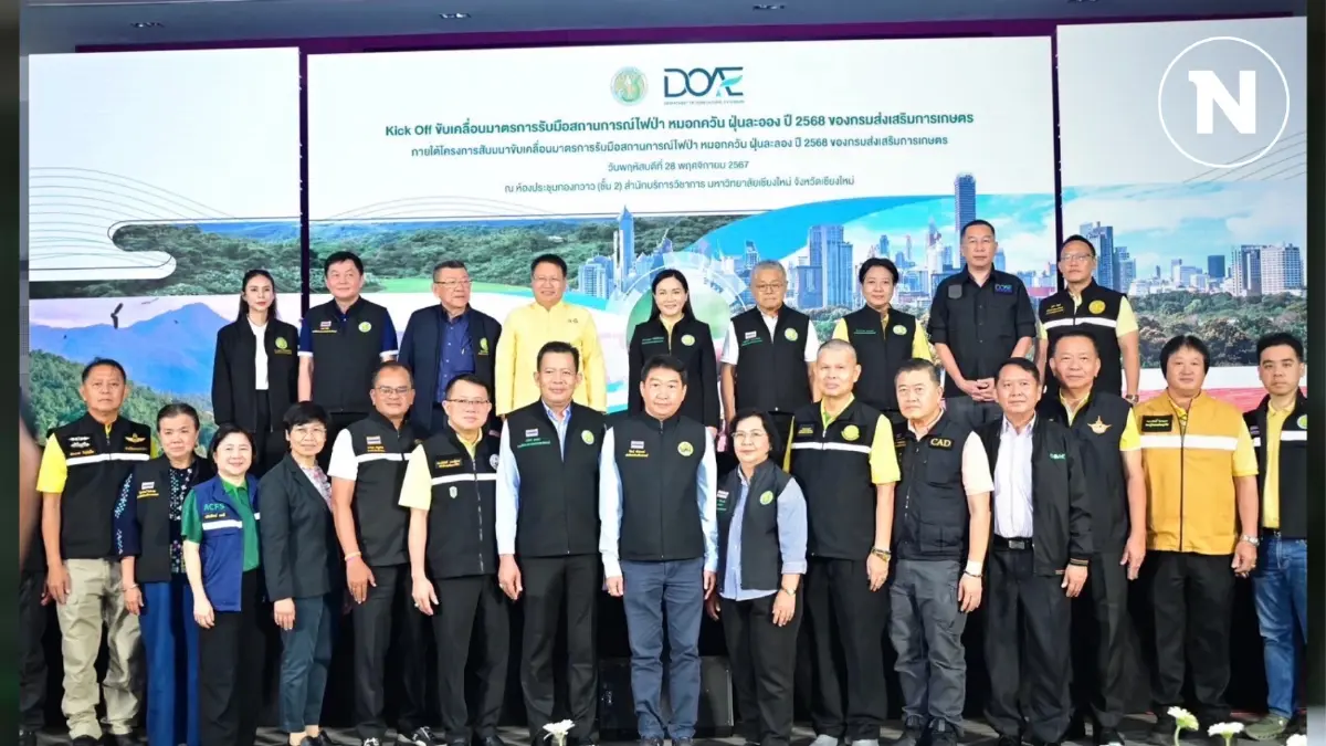 รมว.กษ.พร้อมจับมือทุกหน่วยงานแก้ปัญหาฝุ่น PM 2.5 รมว.กษ.พร้อมจับมือทุกหน่วยงานแก้ปัญหาฝุ่น PM 2.5