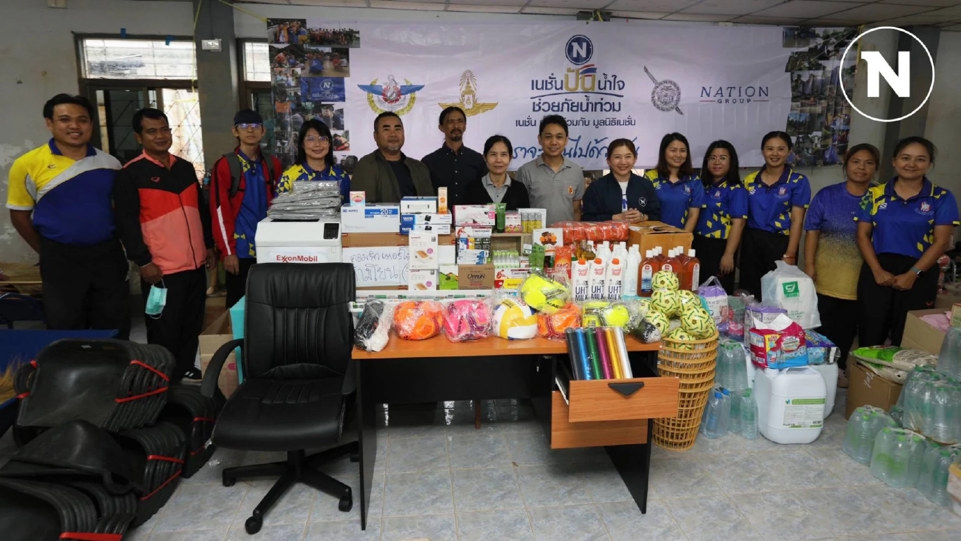 "เนชั่นปันน้ำใจ" มอบอุปกรณ์การศึกษา สิ่งของจำเป็น ให้โรงเรียนชุมชนบ้านไม้ลุงขน