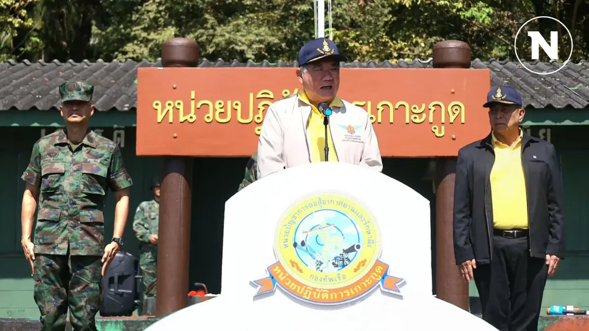 “ภูมิธรรม" ฟาดพรรคการเมืองอ้างรักชาติ-แต่บิดเบือน MOU44 “ภูมิธรรม" ฟาดพรรคการเมืองอ้างรักชาติ-แต่บิดเบือน MOU44
