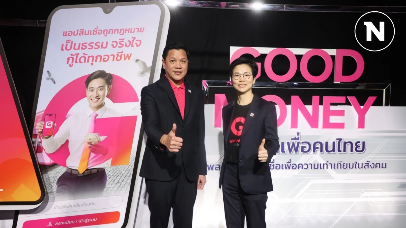 ออมสินเปิดตัวนอนแบงก์ 'เงินดีดี' ปล่อยกู้ผ่านแอปฯ ดอกเบี้ยเริ่มต้น 19%