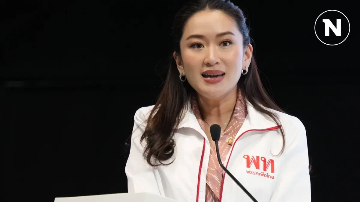 "แพทองธาร" ประชุมพรรค เล่าผลงานทัวร์ต่างประเทศ เผยมุมน่ารัก ปลื้ม"ไบเดน"