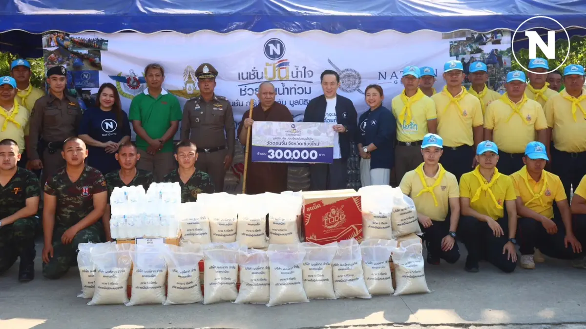 "เนชั่นปันน้ำใจ" มอบทุน-สิ่งของ ช่วยเด็กกำพร้าวัดดอนจั่น เกือบ 800 ชีวิต