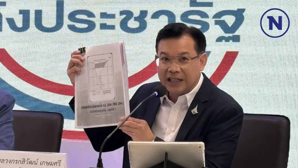 "พปชร."แนะ รัฐบาลทำ "MOU" ใหม่ บนหลักกฎหมายทางทะเลร่วมกัน "พปชร."แนะ รัฐบาลทำ "MOU" ใหม่ บนหลักกฎหมายทางทะเลร่วมกัน