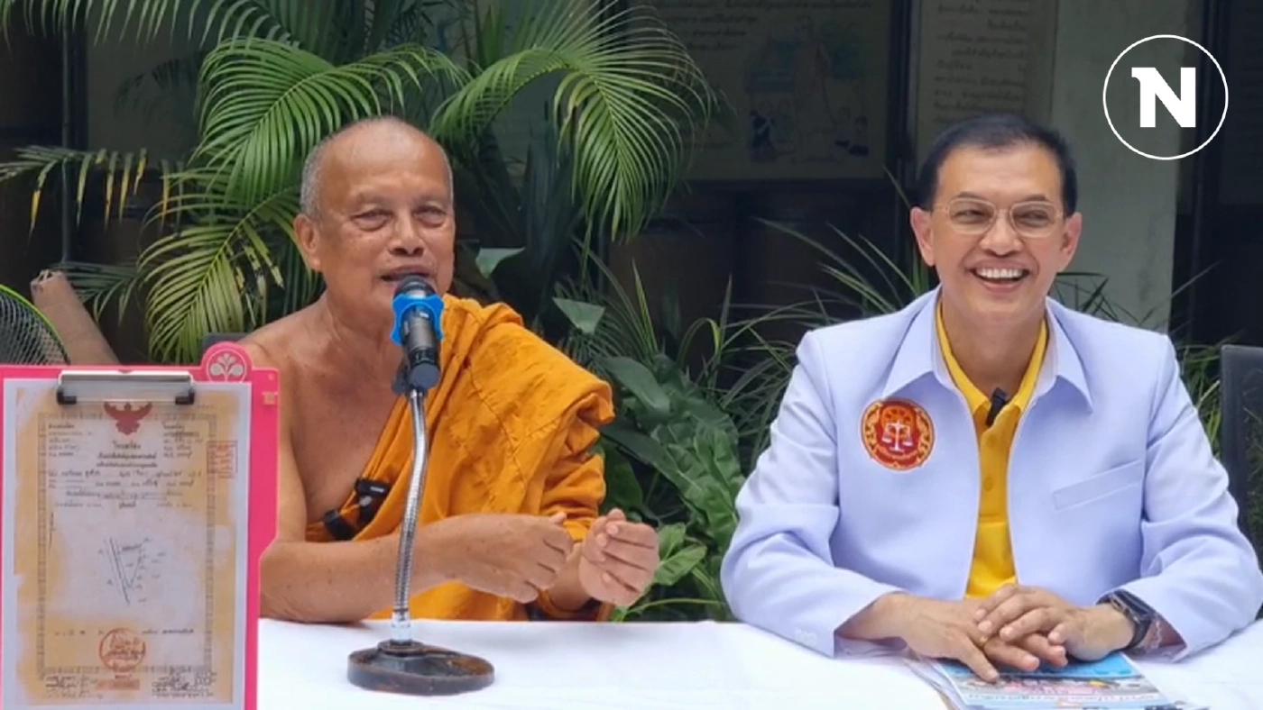 ปิดตำนานแล้ว คดีโฉนดถุงกล้วยแขกวัดสวนแก้ว หลังวัดกับโยมต่อสู้มา 20 ปี