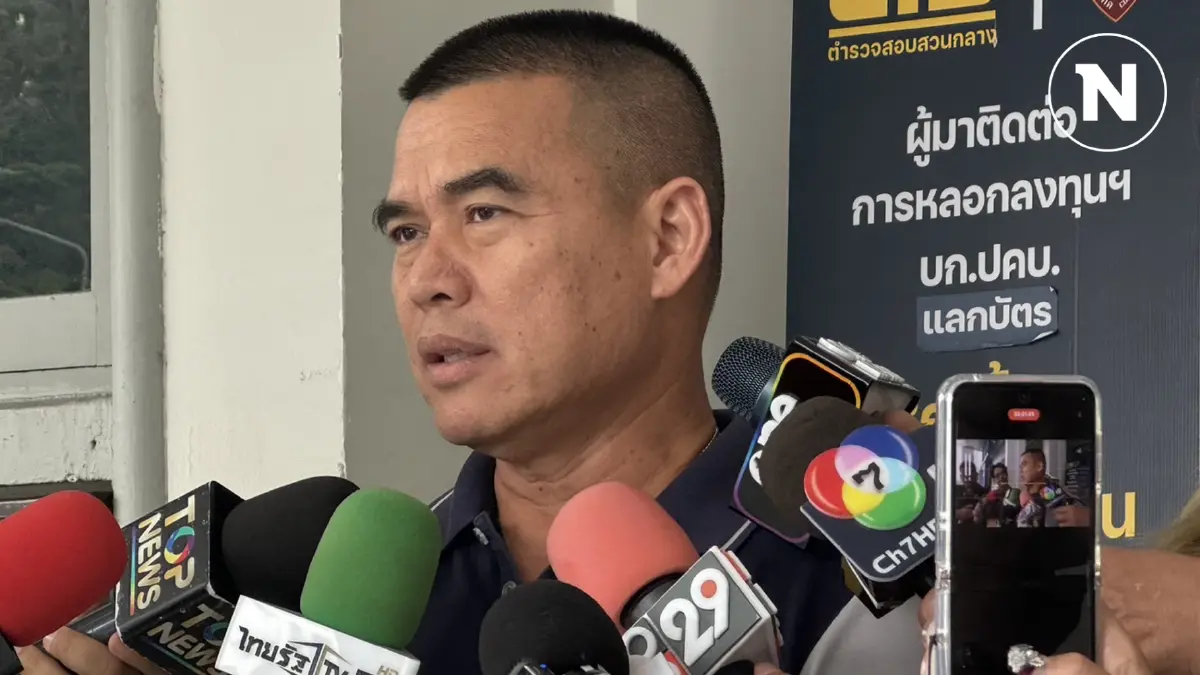 เหยื่อซินแสชื่อดัง เข้าแจ้งความกองปราบเพิ่มต่อเนื่อง เสียหายทะลุ 70 ล.