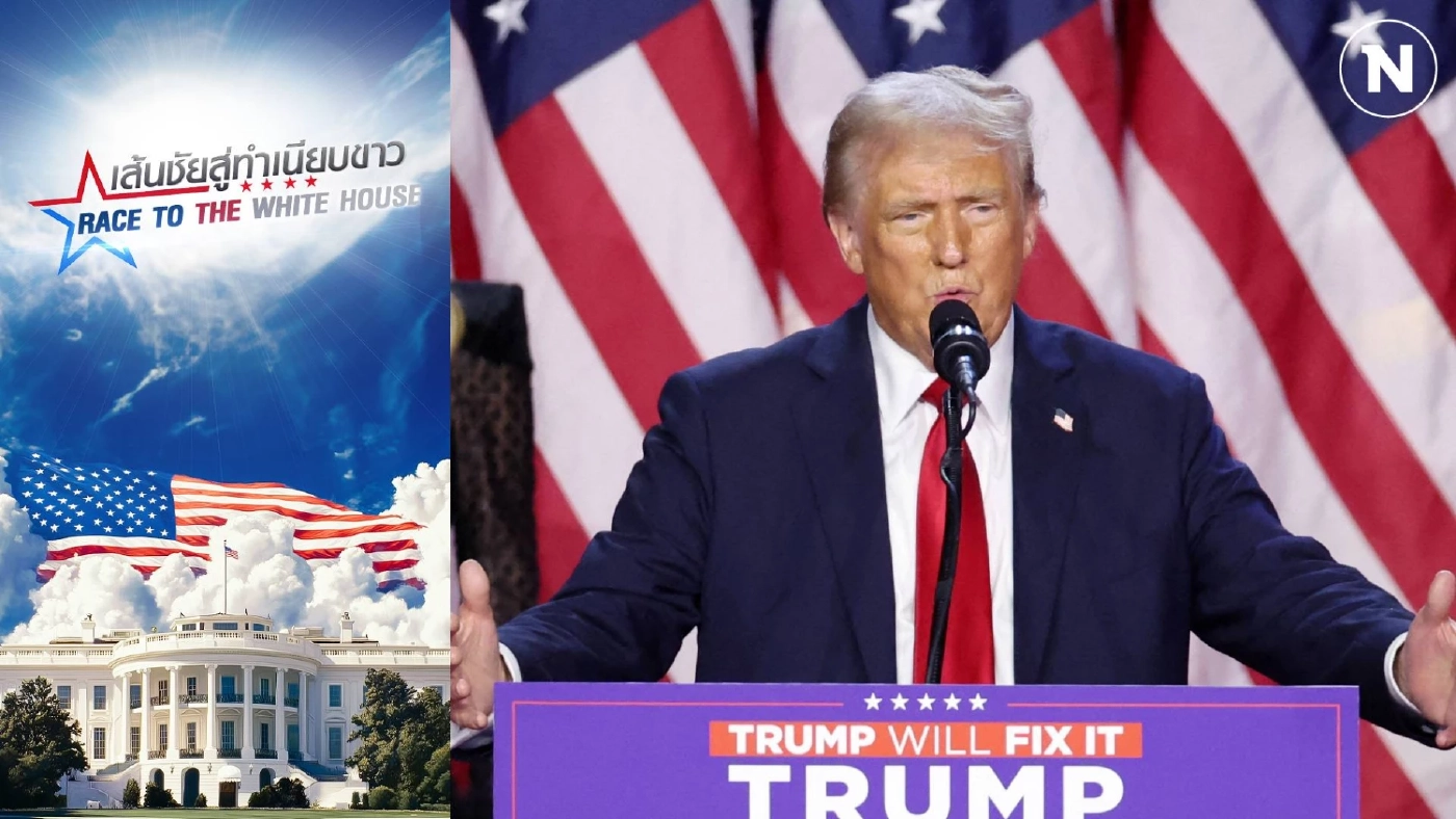 ผู้นำโลกร่วมยินดีกับ "ทรัมป์" รัสเซียโต้แทรกแซงเลือกตั้ง