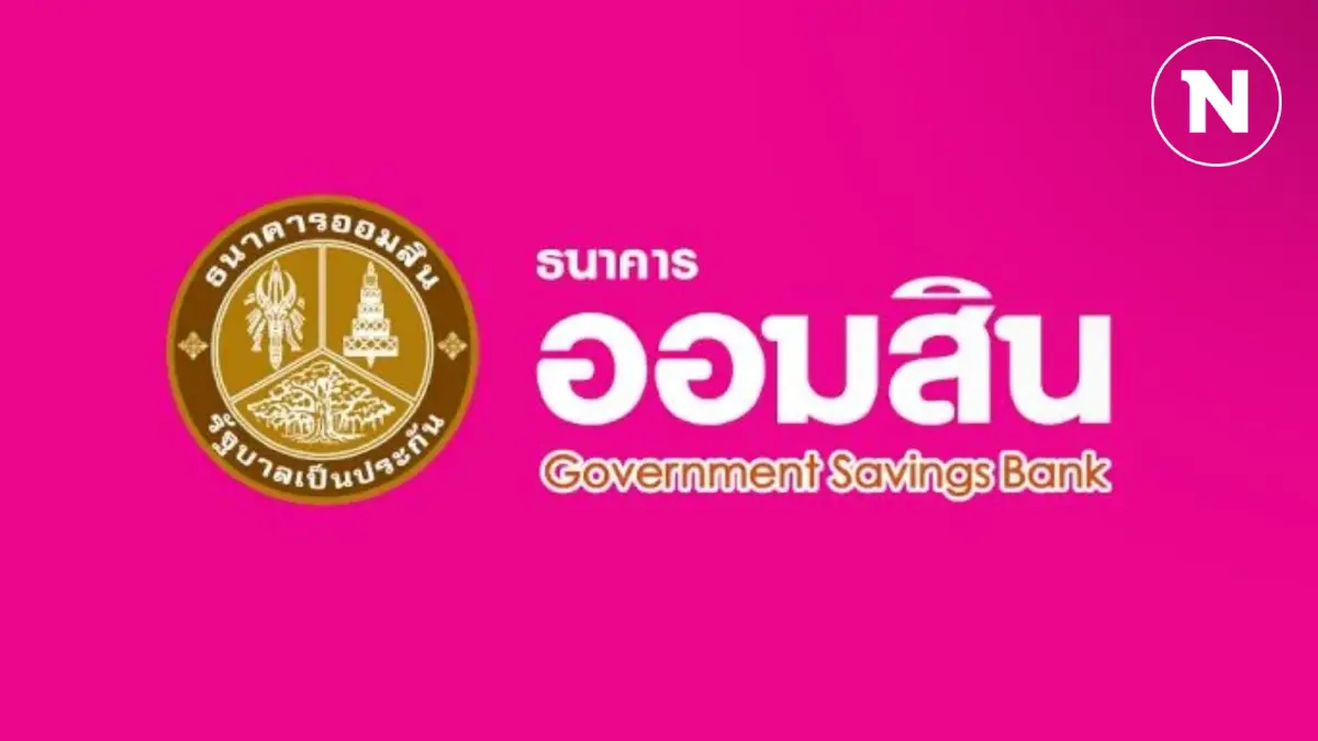 ออมสินปล่อยกู้ต่อเติมซ่อมแซมที่อยู่อาศัยหลังน้ำลด ดอกเบี้ย 0% นาน 3 เดือน