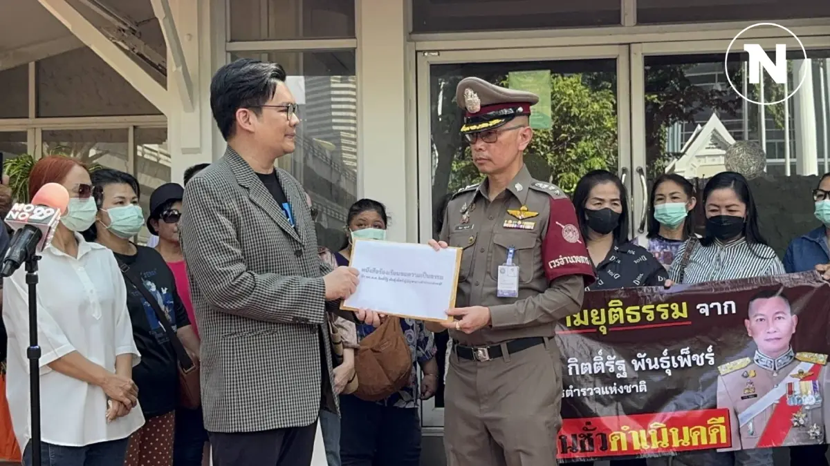 เหยื่อแชร์ลูกโซ่ลงทุนอสังหาฯ เชียงใหม่ ร้อง "บิ๊กต่าย" หลังเสียหายพันล้าน