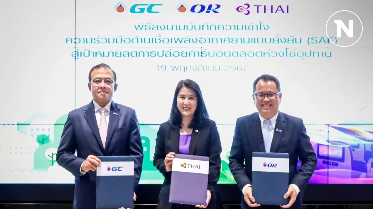 การบินไทยผนึก GC-OR ผลักดันการใช้ SAF เชื้อเพลิงอากาศยานยั่งยืน