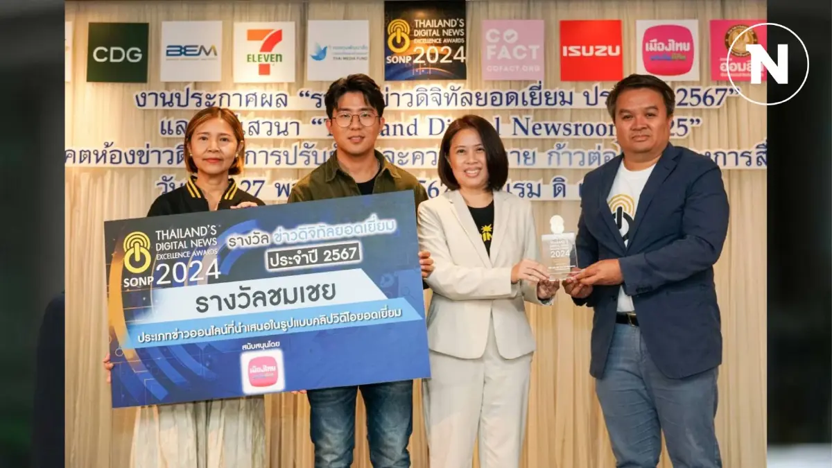 "SPRiNG สรุปให้" คว้ารางวัล ข่าวออนไลน์รูปแบบ"คลิปวีดีโอ"ยอดเยี่ยม