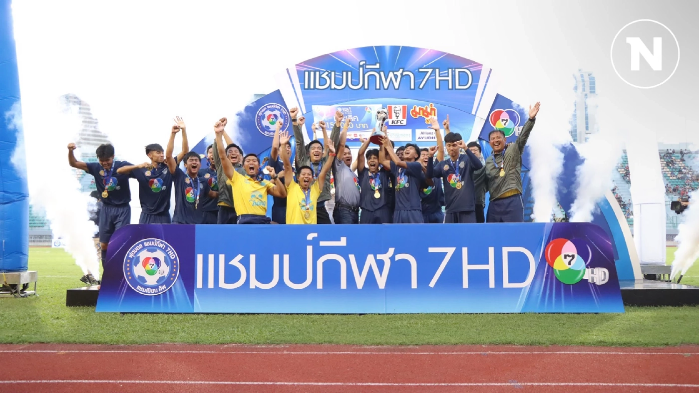 สรุปดราม่า "บอล 7HD" ปมส่งทีมชาติลงฟาดแข้ง