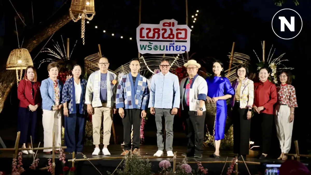 ททท. จัดงาน "เหนือพร้อมเที่ยว" สร้างความเชื่อมั่น กระตุ้นช่วงไฮซีซั่น