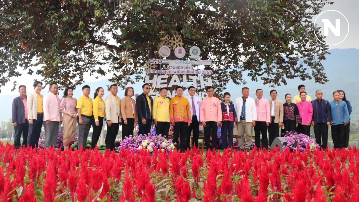 อบจ.เชียงใหม่ จับมือพันธมิตรเตรียมจัดงาน "มหกรรมสุขภาพเมืองเชียงใหม่ 2567"