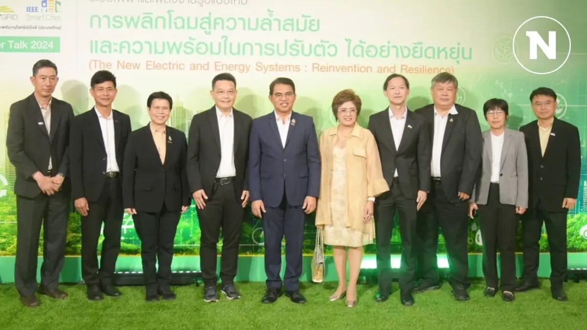 MEA ร่วมจัดงาน IEEE PES Dinner Talk 2024 ขับเคลื่อนพลังงานไทยสู่อนาคต