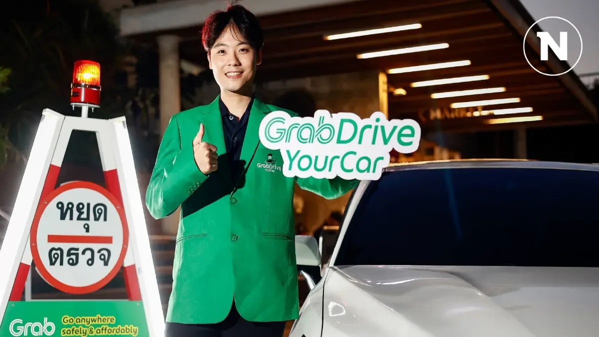 แกร็บดันบริการ GrabDriveYourCar รับดีมานด์พุ่ง 50% ช่วงเทศกาล