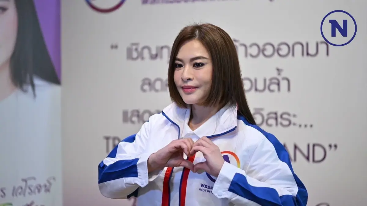 "มาดามหยก" ลั่นจุดยืน"พรรคก้าวอิสระ"ถอนความขัดแย้ง ชูความเป็นกลาง "มาดามหยก" ลั่นจุดยืน"พรรคก้าวอิสระ"ถอนความขัดแย้ง ชูความเป็นกลาง
