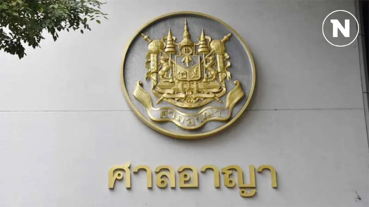 ศาลให้ประกัน "ทนายพัช" กับ "อดีตสามีแอม" คดีไซยาไนด์ ตีหลักทรัพย์คนละ 1 เเสนบาท