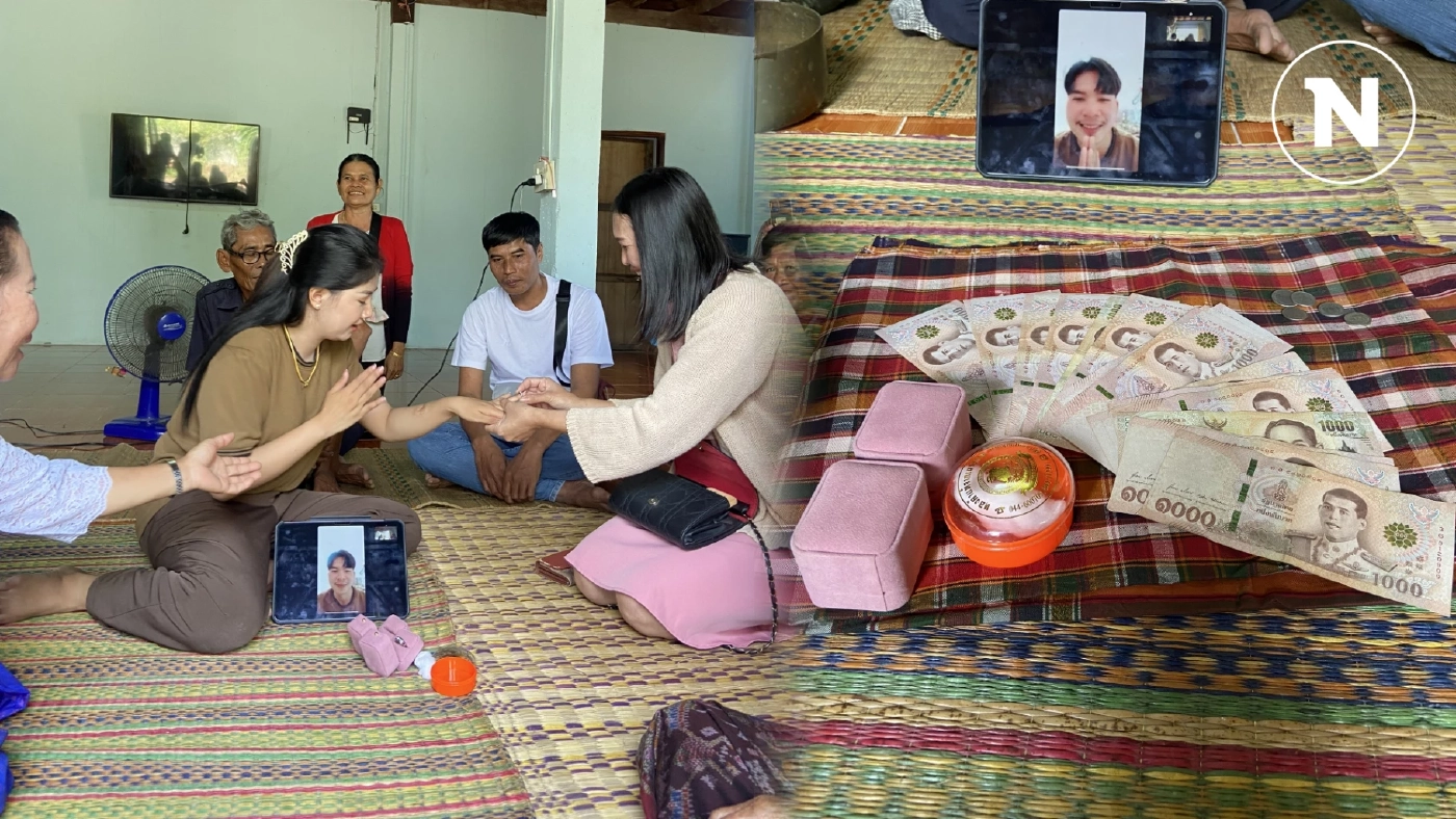 แห่ดูจ๊วดๆกว่า 6 ล้านวิว! คลิปไวรัล "หมั้นสาวออนไลน์ ข้ามประเทศ" (มีคลิป)