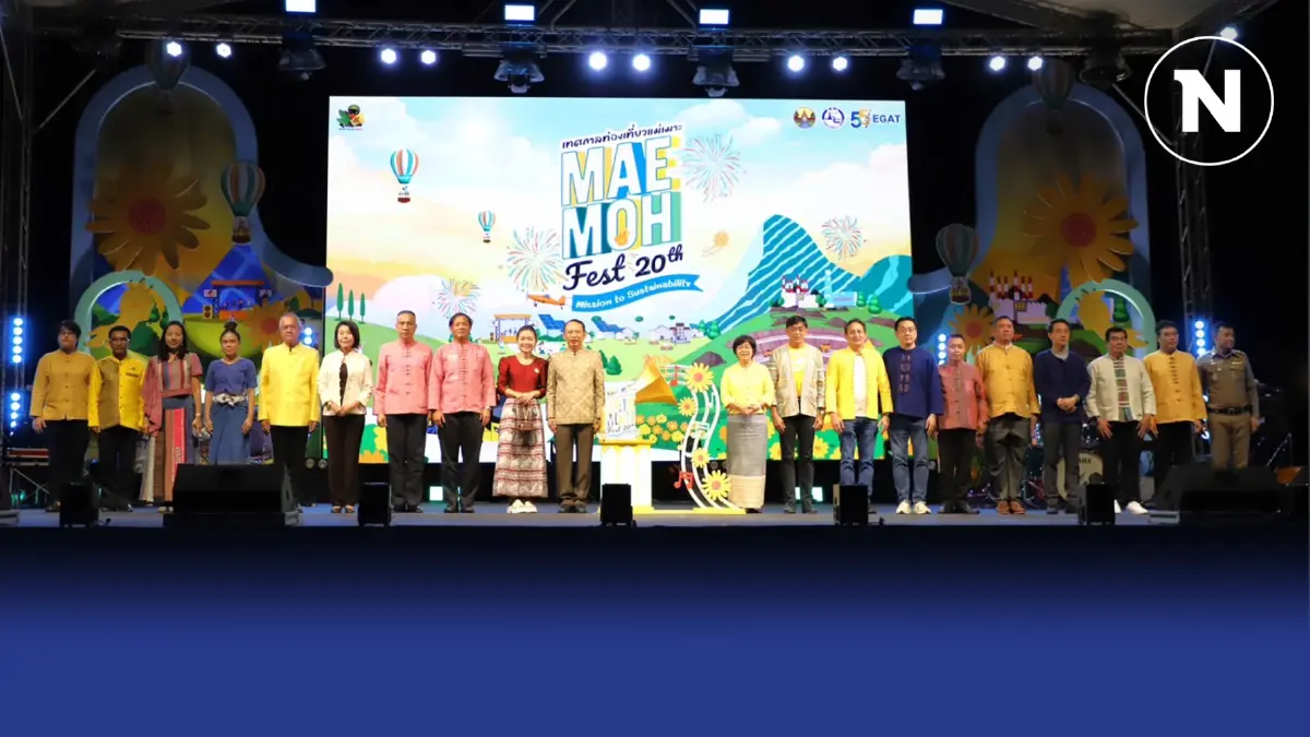 “กฟผ.แม่เมาะ” ชวนเที่ยว “เทศกาลท่องเที่ยวแม่เมาะ” ระหว่าง 8-10 พ.ย.นี้